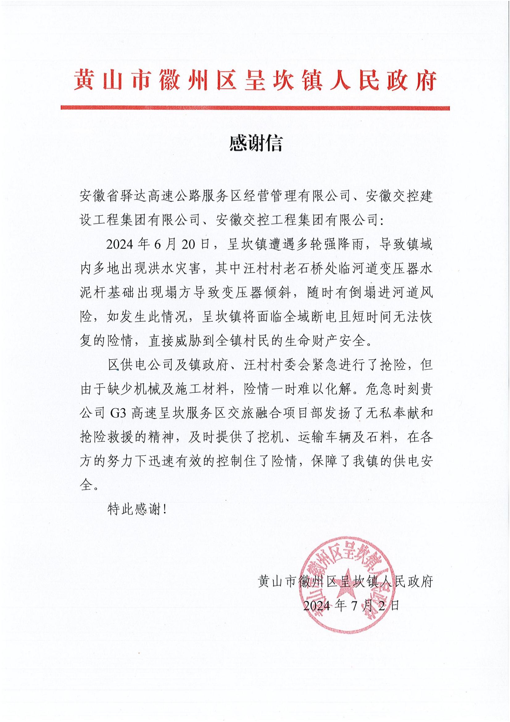 必威国际·(集团)官方-首页